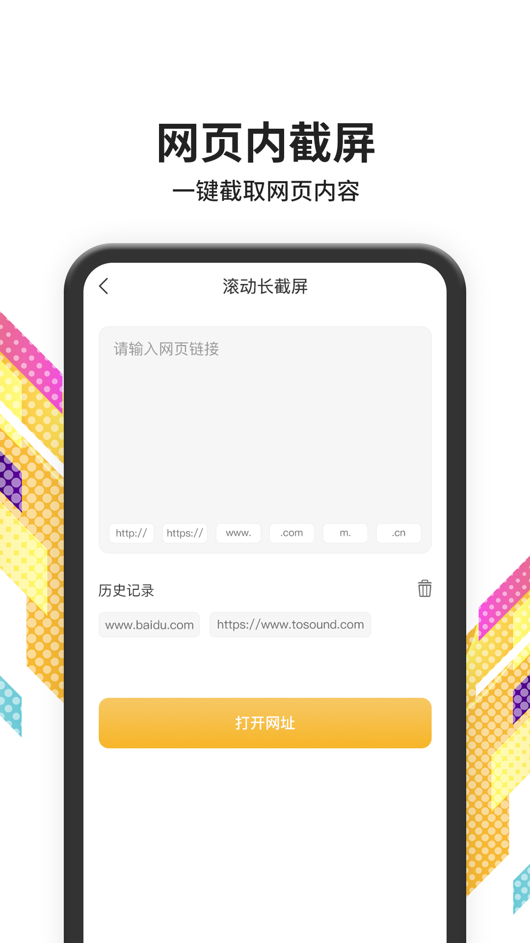 精彩截图-截屏大师2025官方新版