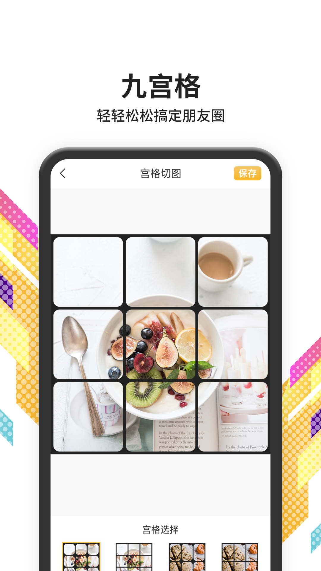精彩截图-截屏大师2026官方新版