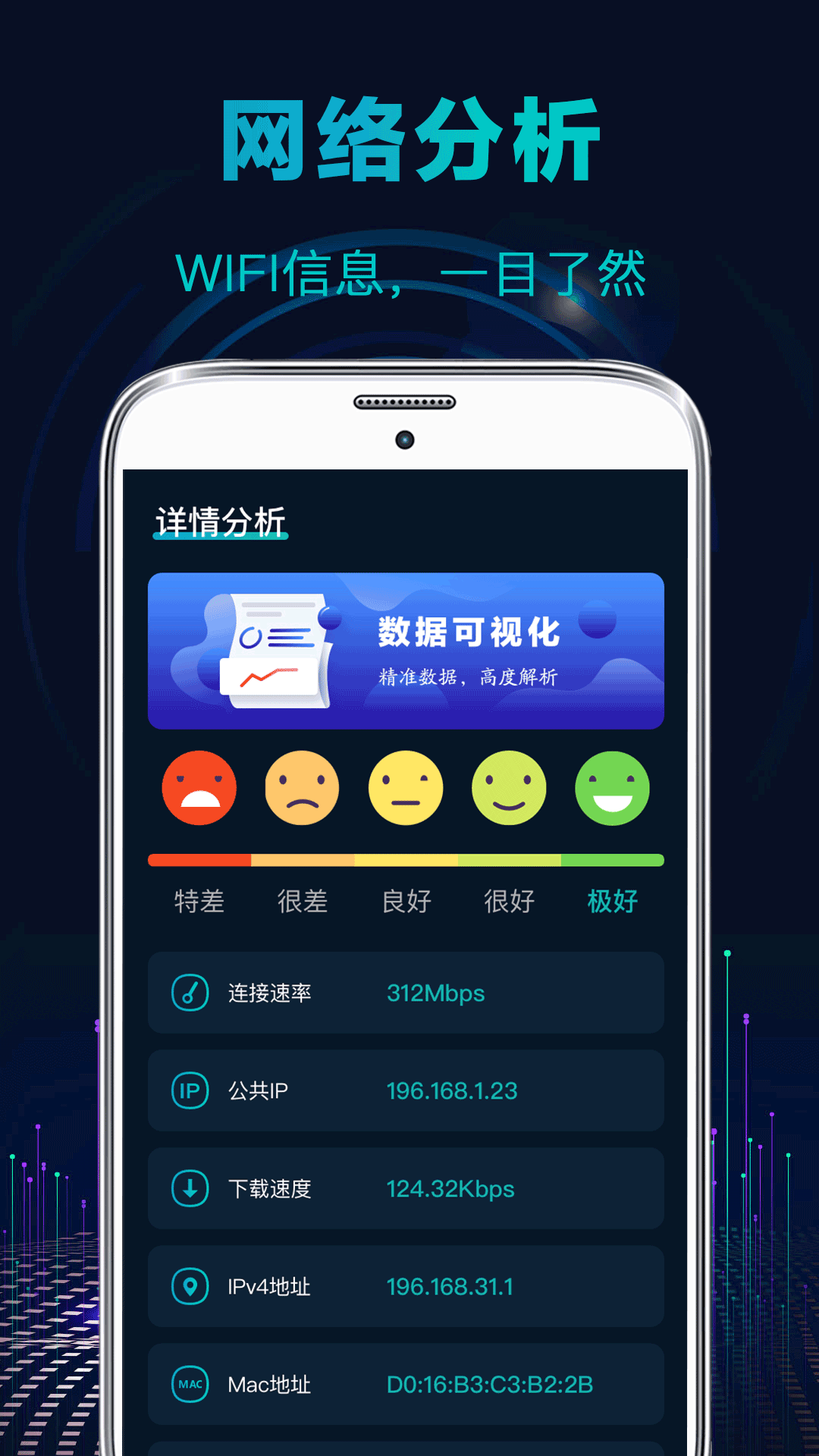 精彩截图-测速2026官方新版