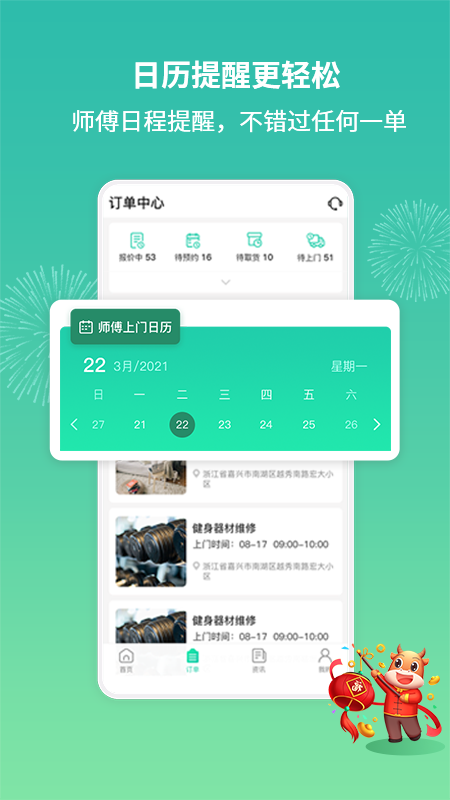 精彩截图-呆鸡哥师傅接单版2026官方新版