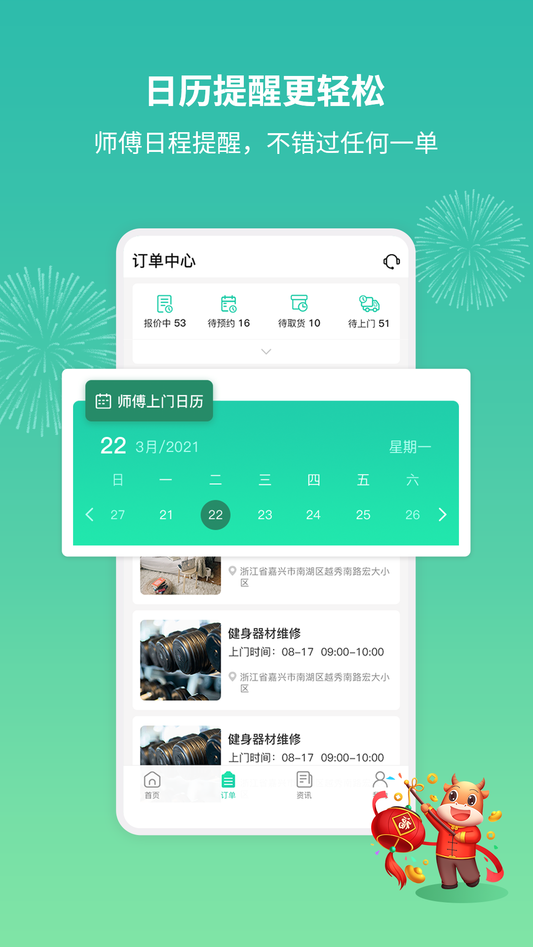 精彩截图-呆鸡哥师傅接单版2026官方新版