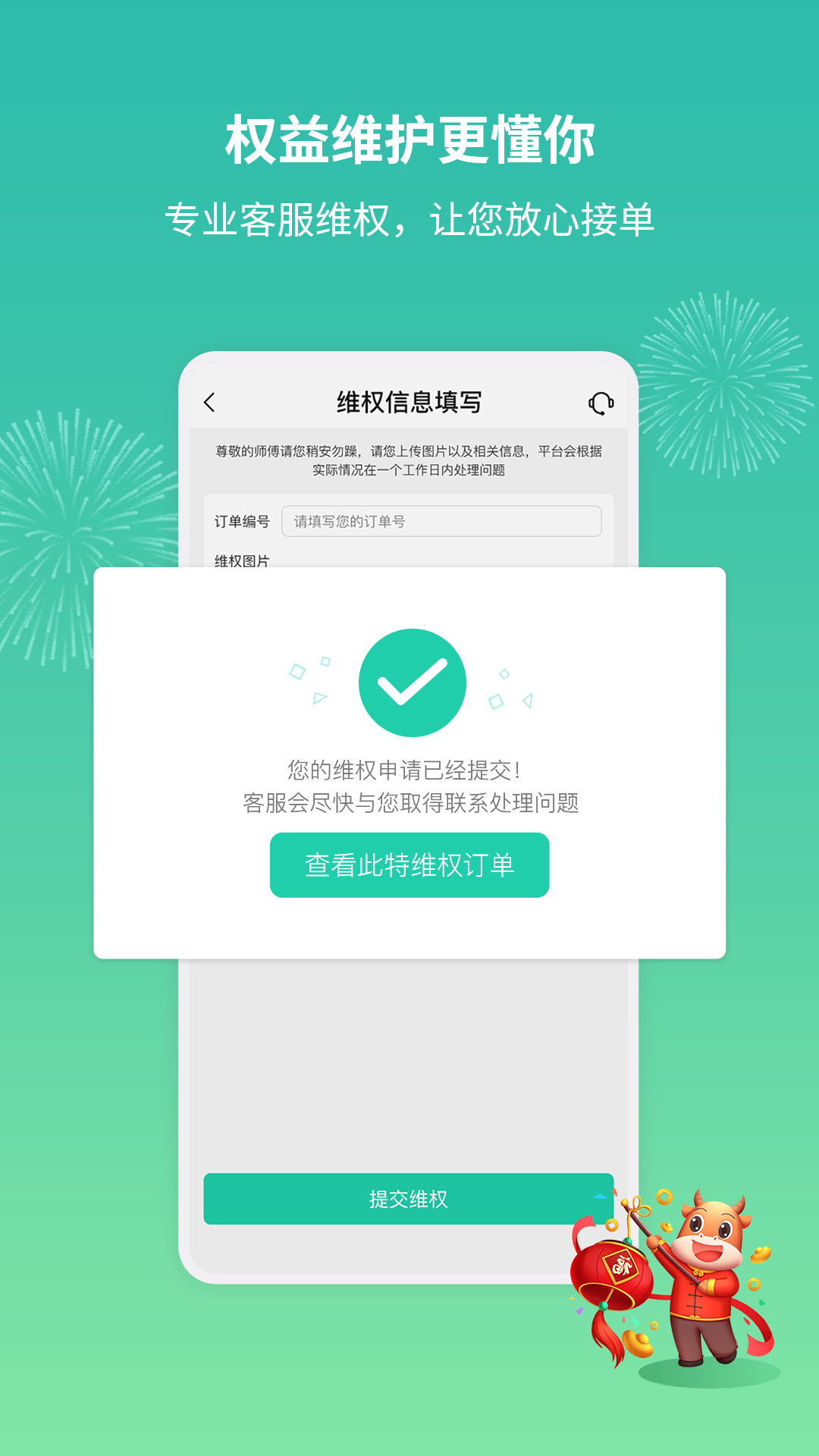 精彩截图-呆鸡哥师傅接单版2026官方新版