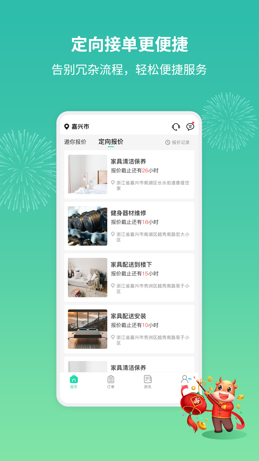 精彩截图-呆鸡哥师傅接单版2026官方新版