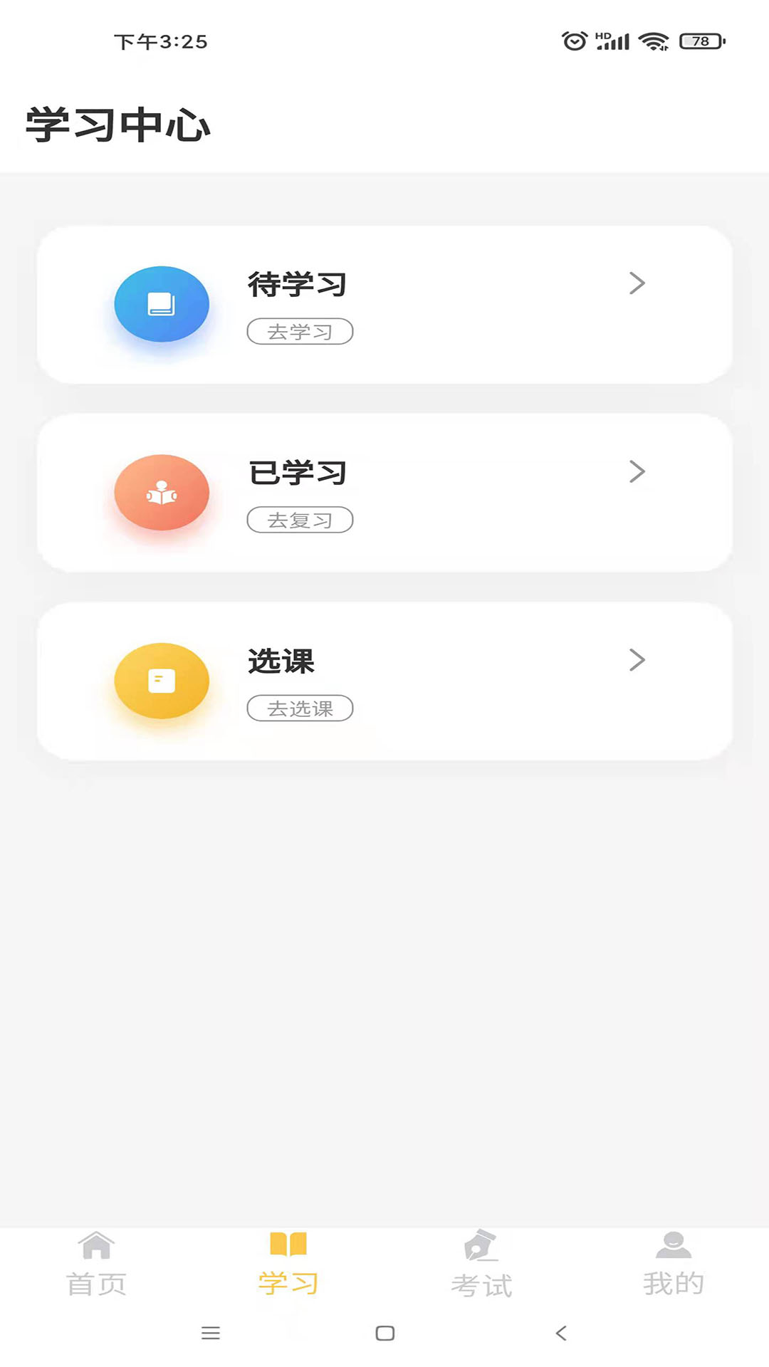 精彩截图-民杰学院2026官方新版