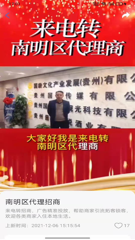 精彩截图-来电转2026官方新版