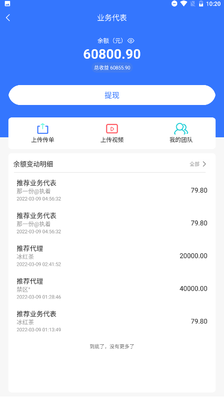 精彩截图-来电转2026官方新版