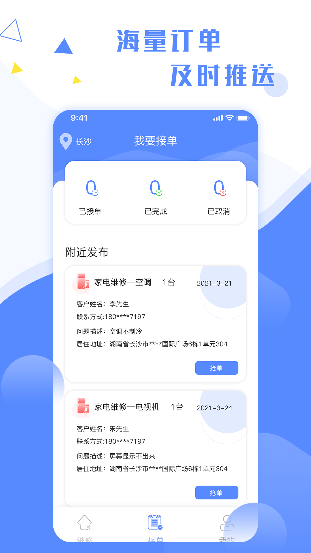 精彩截图-维修小哥2025官方新版