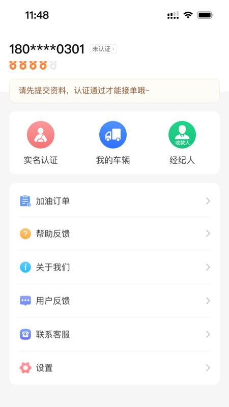大宗智联安卓版高清截图