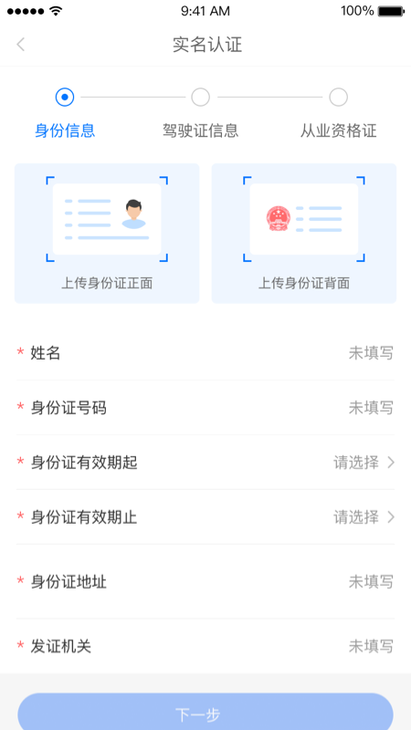 大宗智联安卓版高清截图