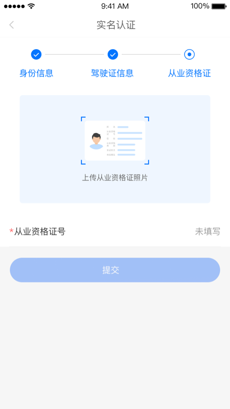 大宗智联安卓版高清截图