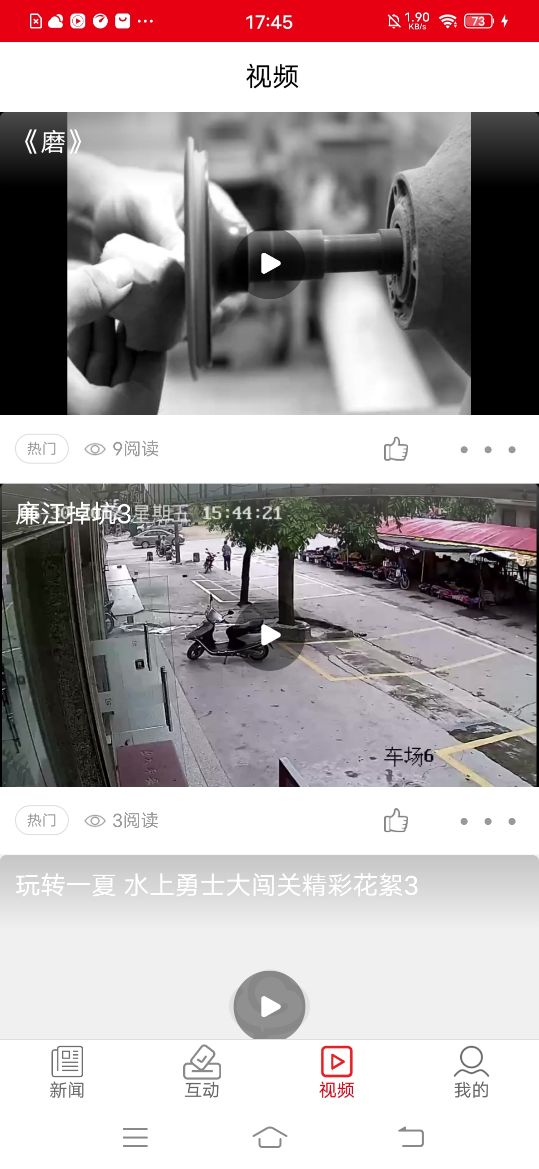 精彩截图-新泰州2025官方新版