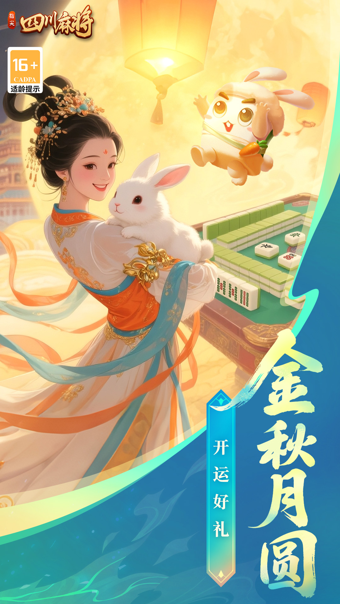 精彩截图-指尖四川麻将2025官方新版