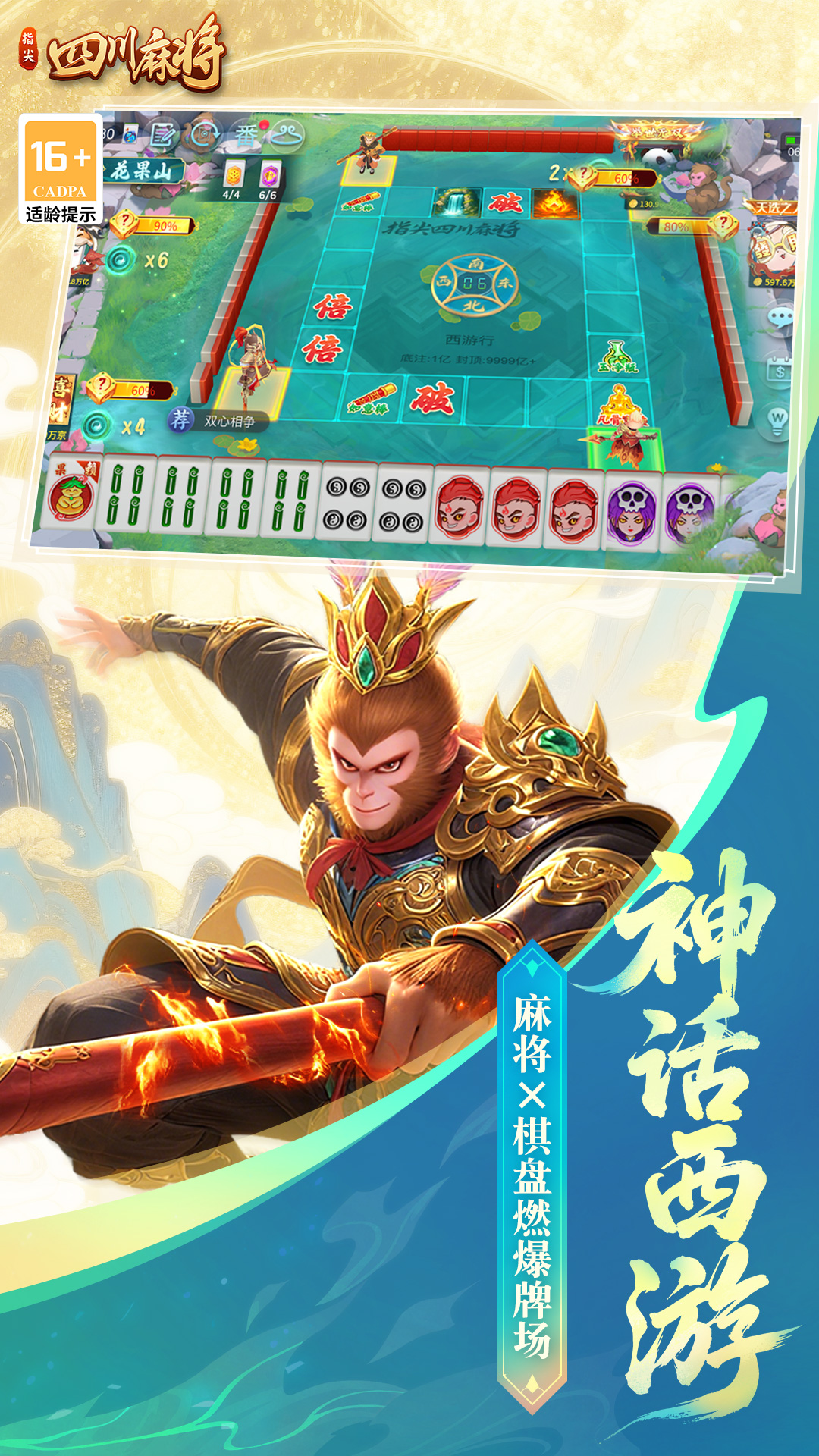 精彩截图-指尖四川麻将2025官方新版