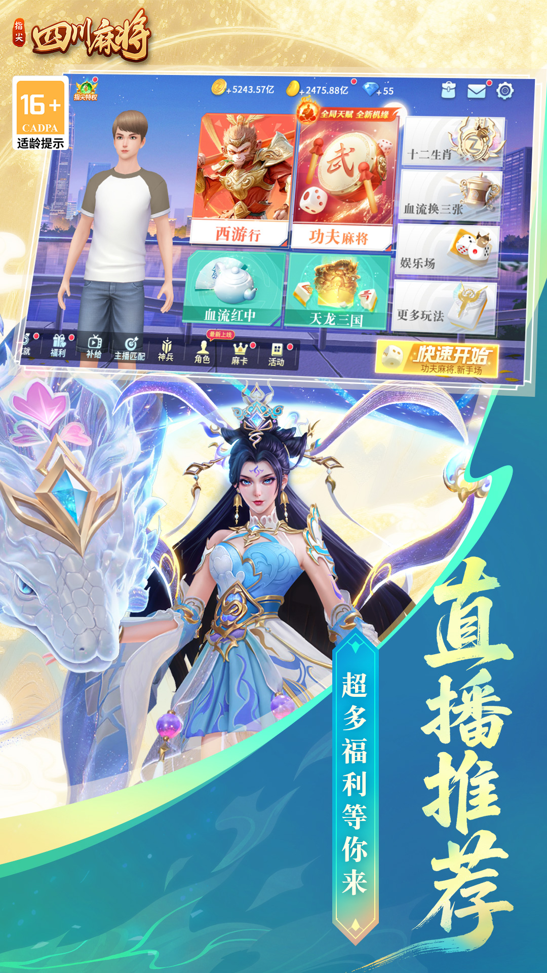 精彩截图-指尖四川麻将2025官方新版