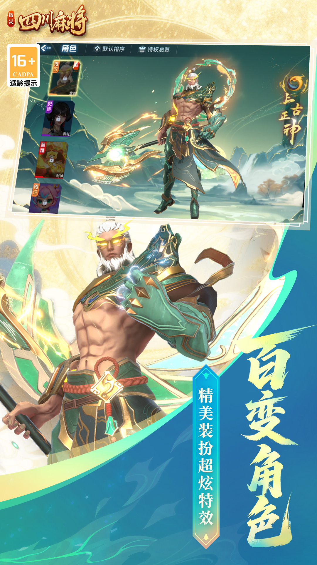 精彩截图-指尖四川麻将2025官方新版