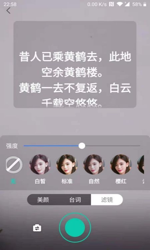 精彩截图-台词提词宝2025官方新版
