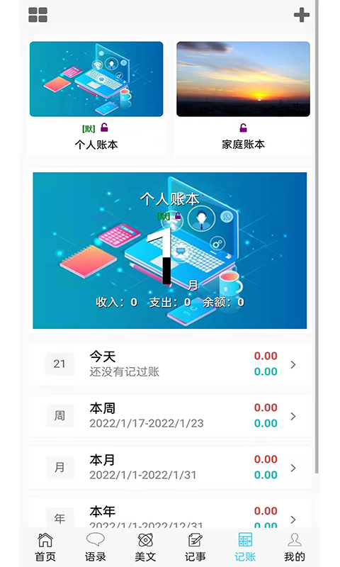 慧记录安卓版高清截图
