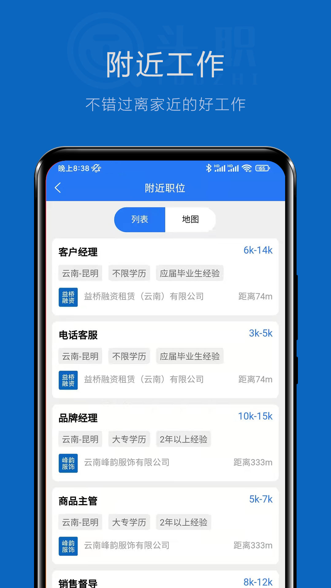 精彩截图-头职-专业求职招聘平台2025官方新版