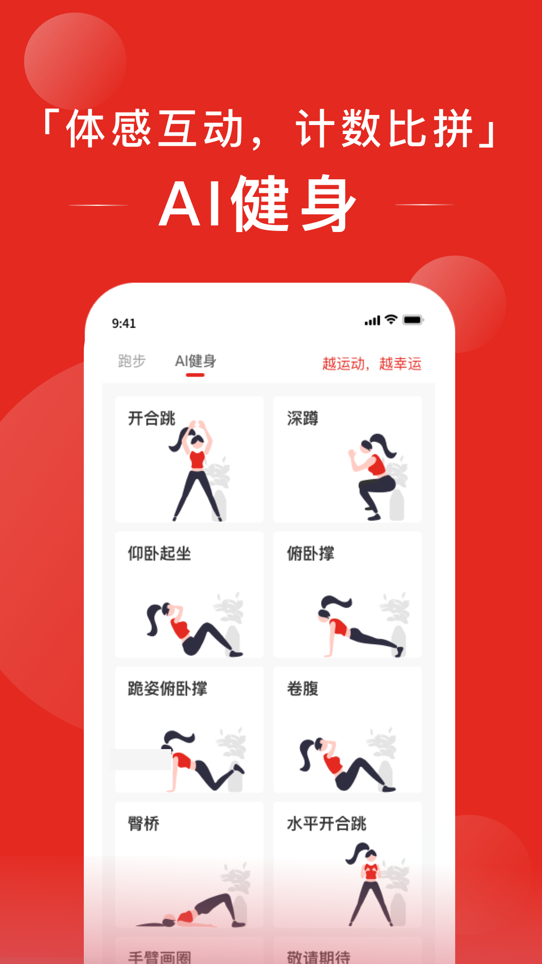 幸运叶子运动 截图 3