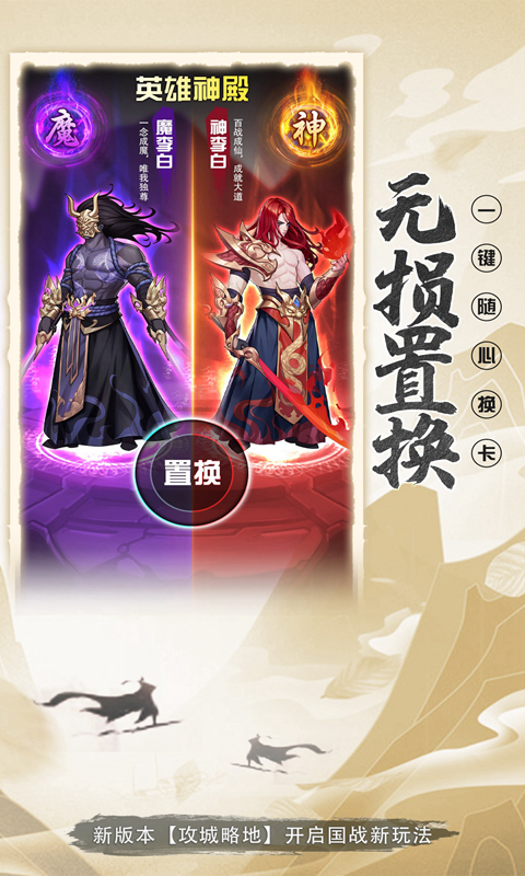 精彩截图-放置与召唤2025官方新版