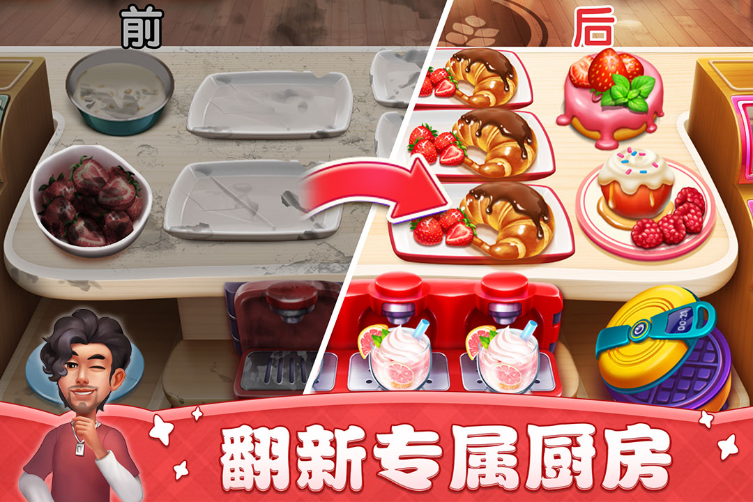 精彩截图-小镇大厨2026官方新版