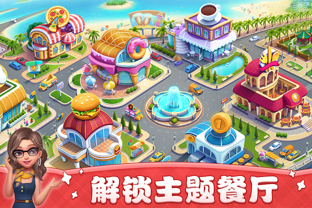 精彩截图-小镇大厨2025官方新版