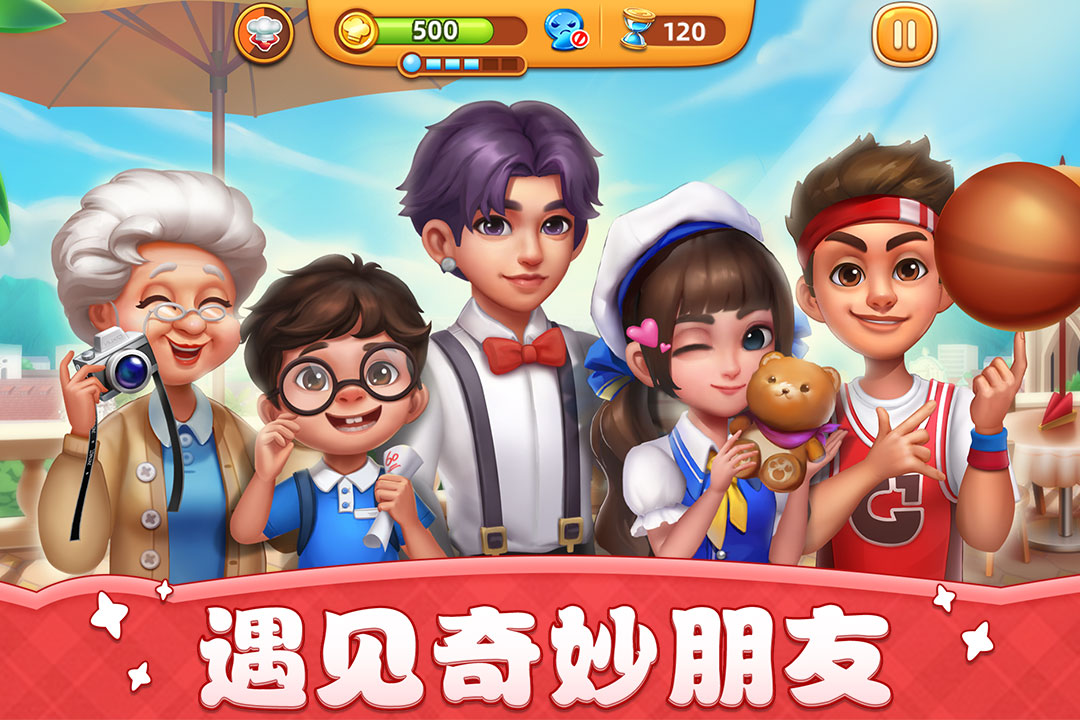 精彩截图-小镇大厨2025官方新版