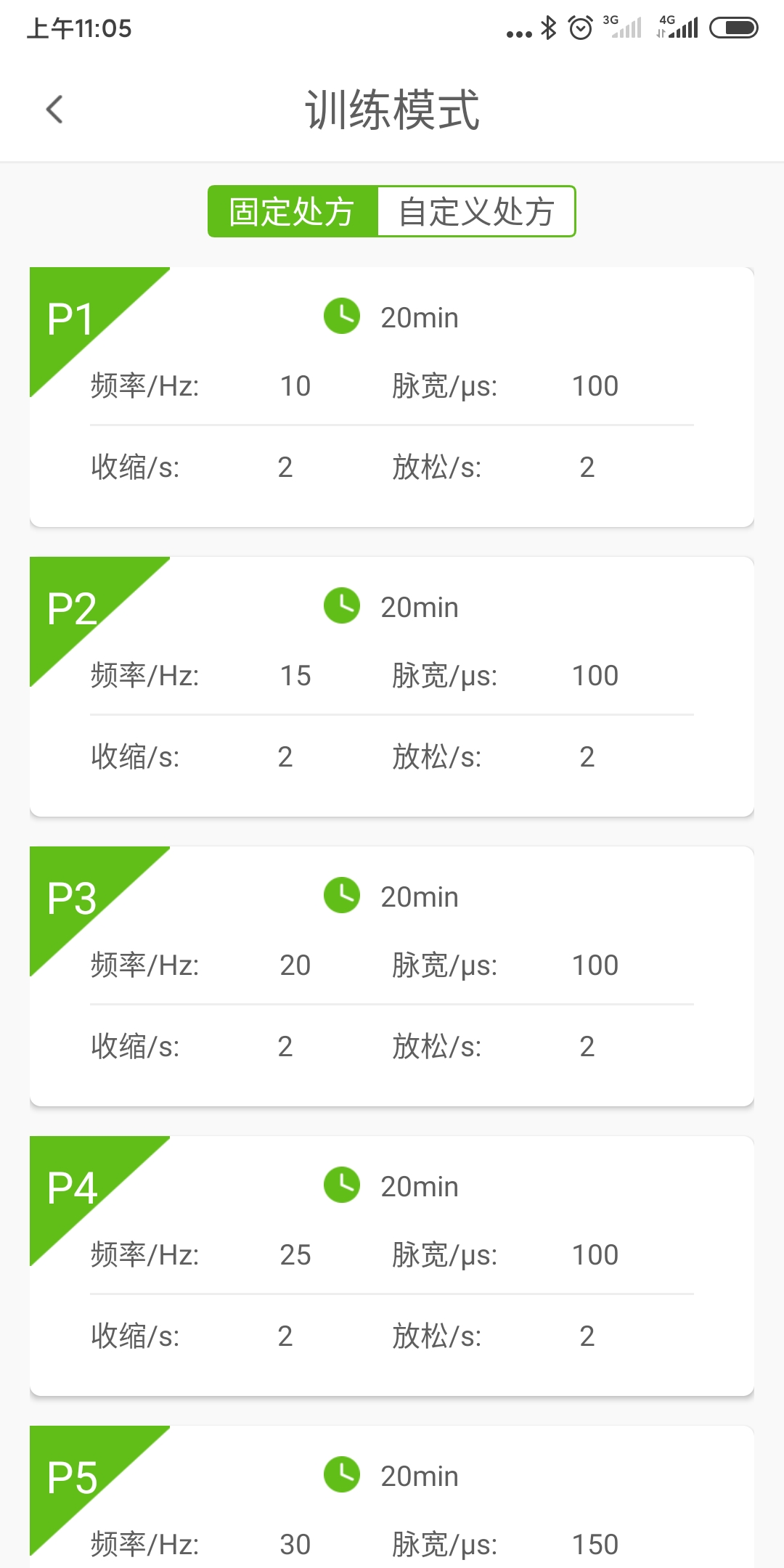 精彩截图-iEase2024官方新版