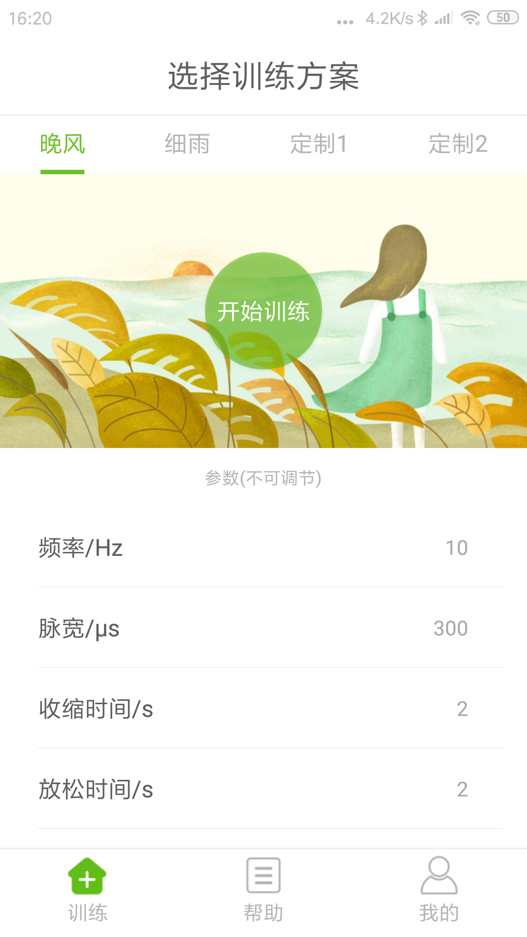 精彩截图-iEase2025官方新版