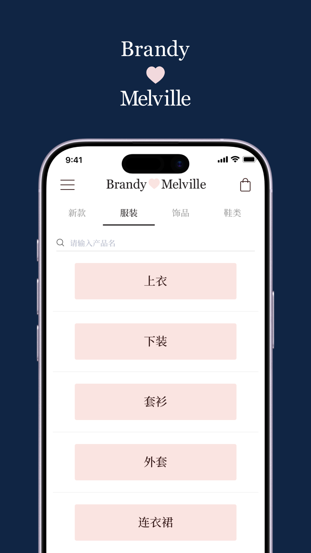 精彩截图-BrandyMelville2026官方新版