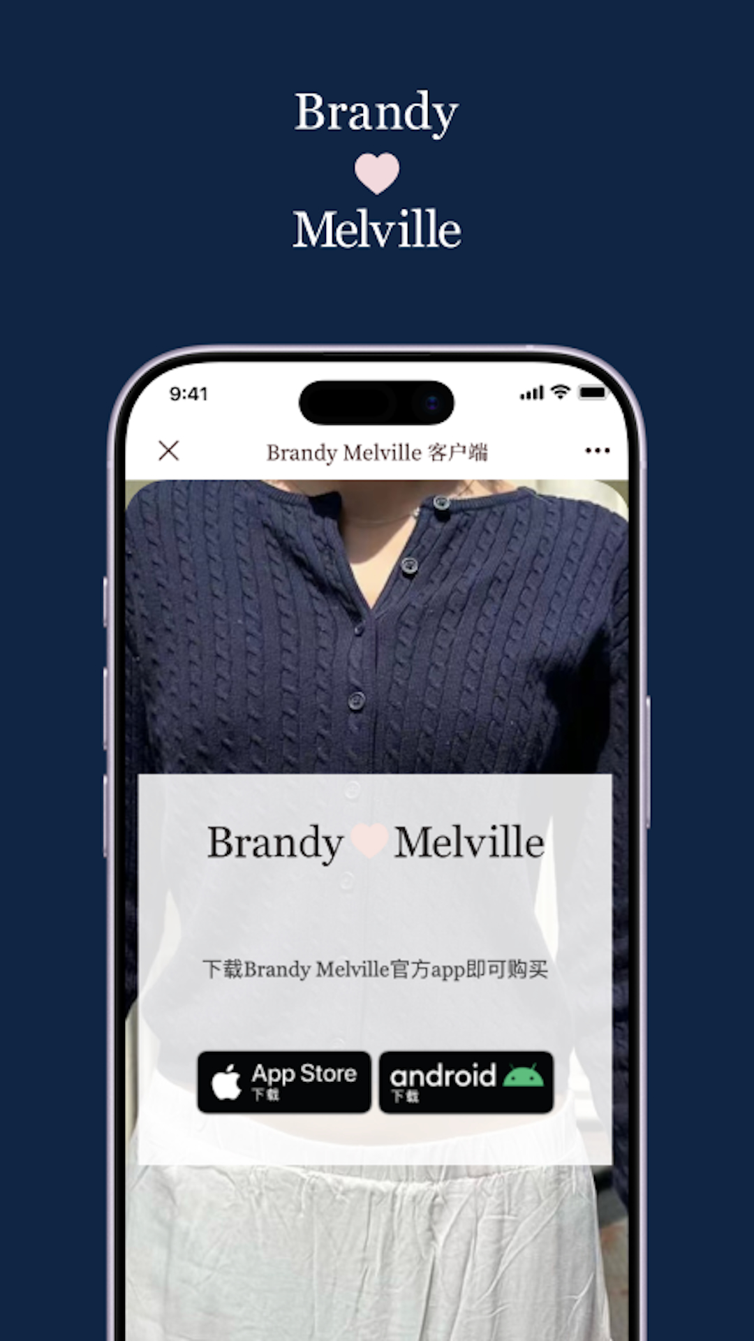 精彩截图-BrandyMelville2026官方新版