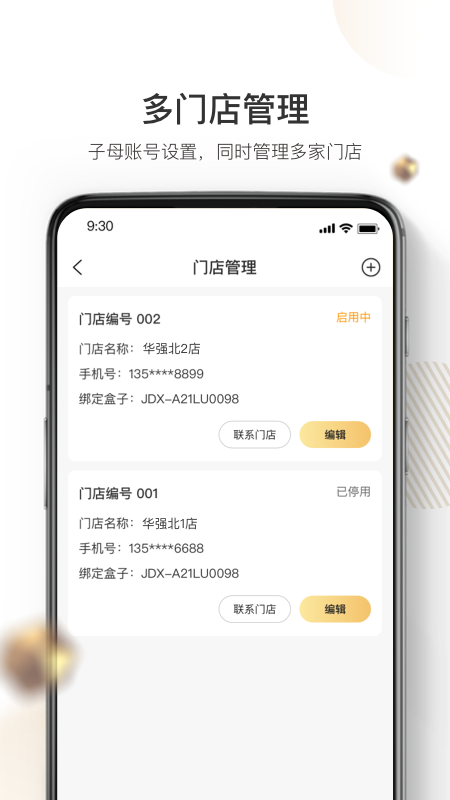 精彩截图-机大侠回收商版2026官方新版