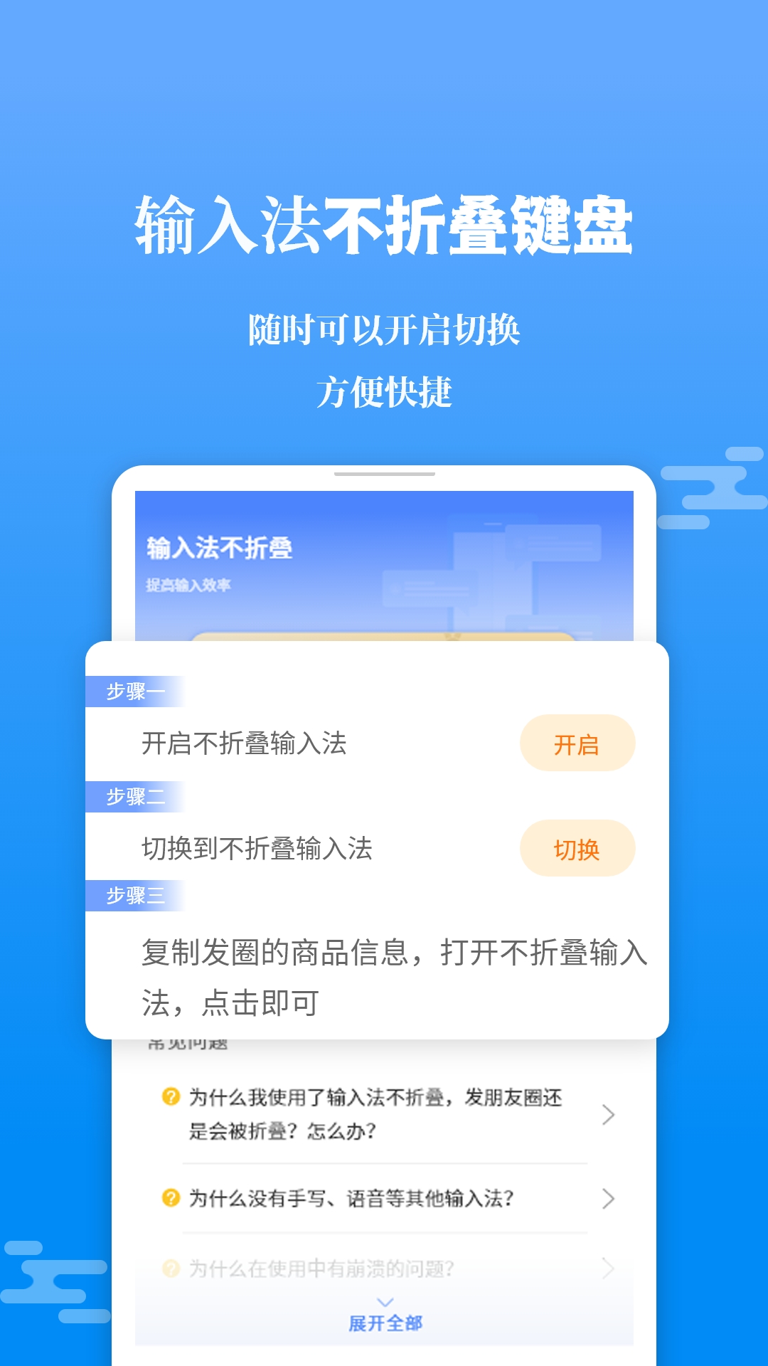 精彩截图-微商输入法不折叠2026官方新版