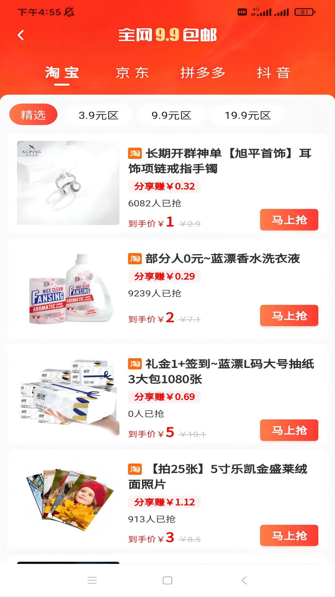 精彩截图-开心买手2026官方新版