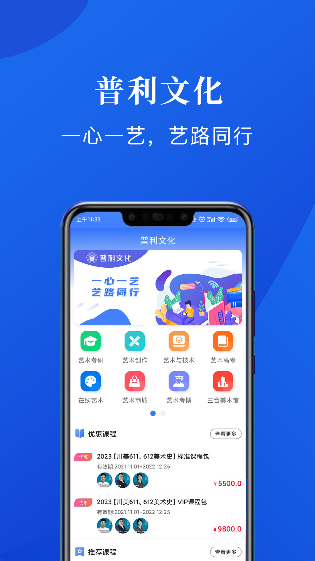 精彩截图-普利文化2025官方新版