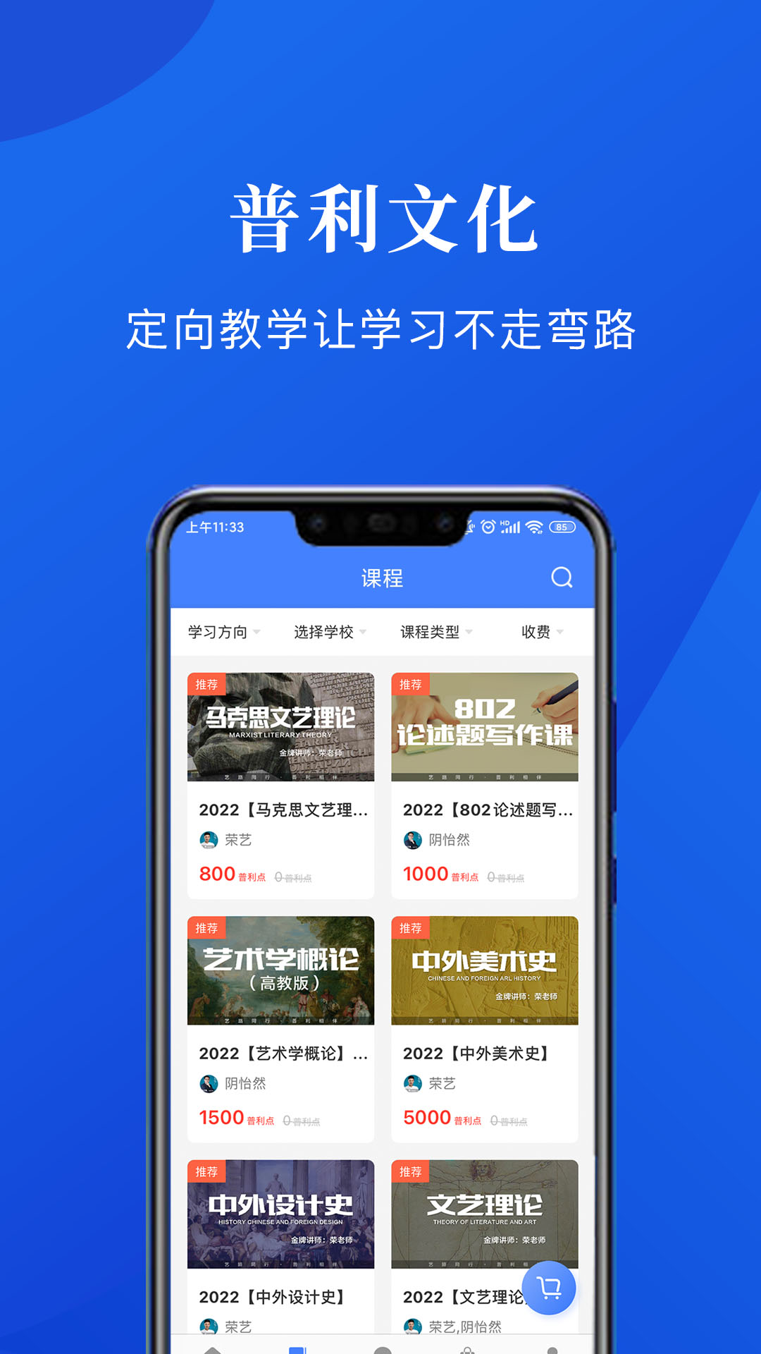 精彩截图-普利文化2025官方新版