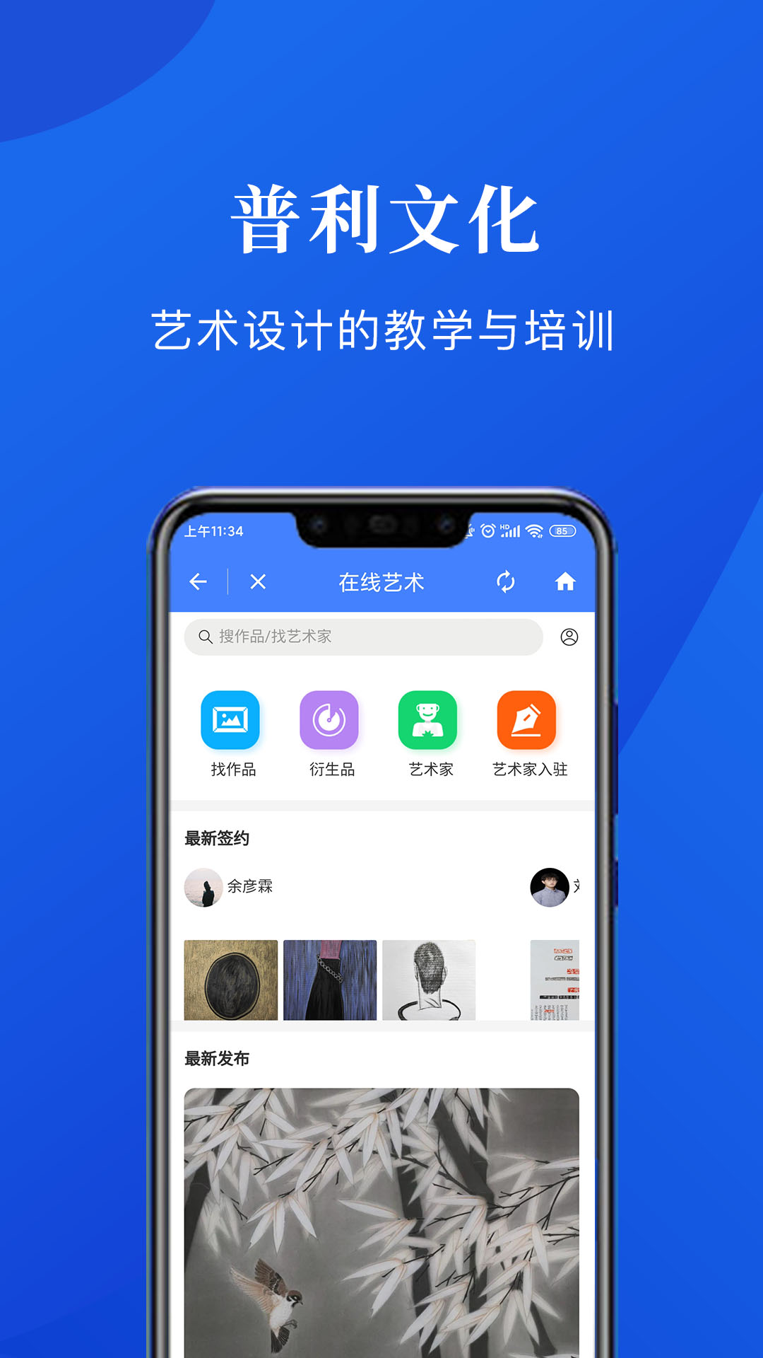 精彩截图-普利文化2025官方新版