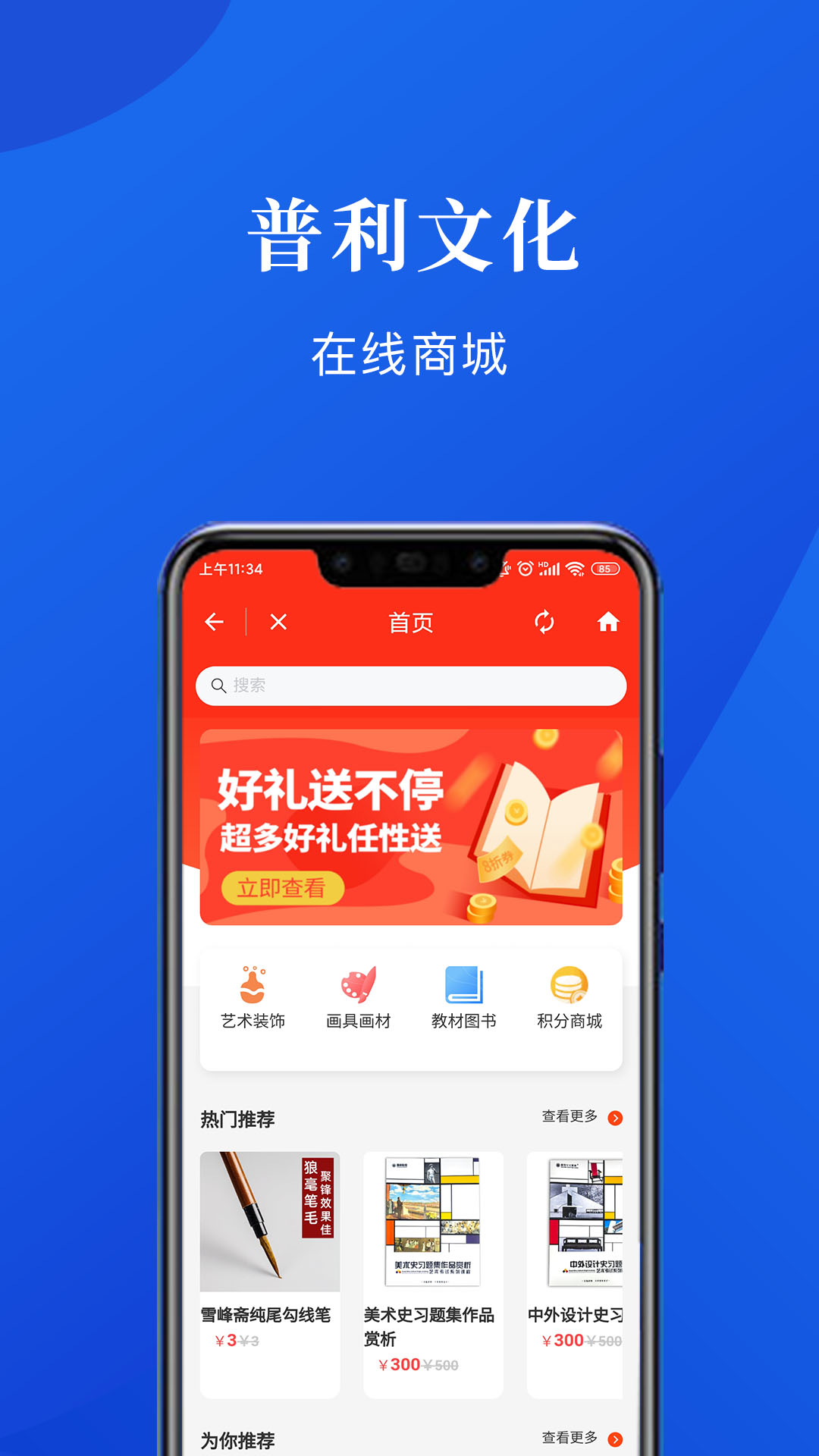 精彩截图-普利文化2025官方新版