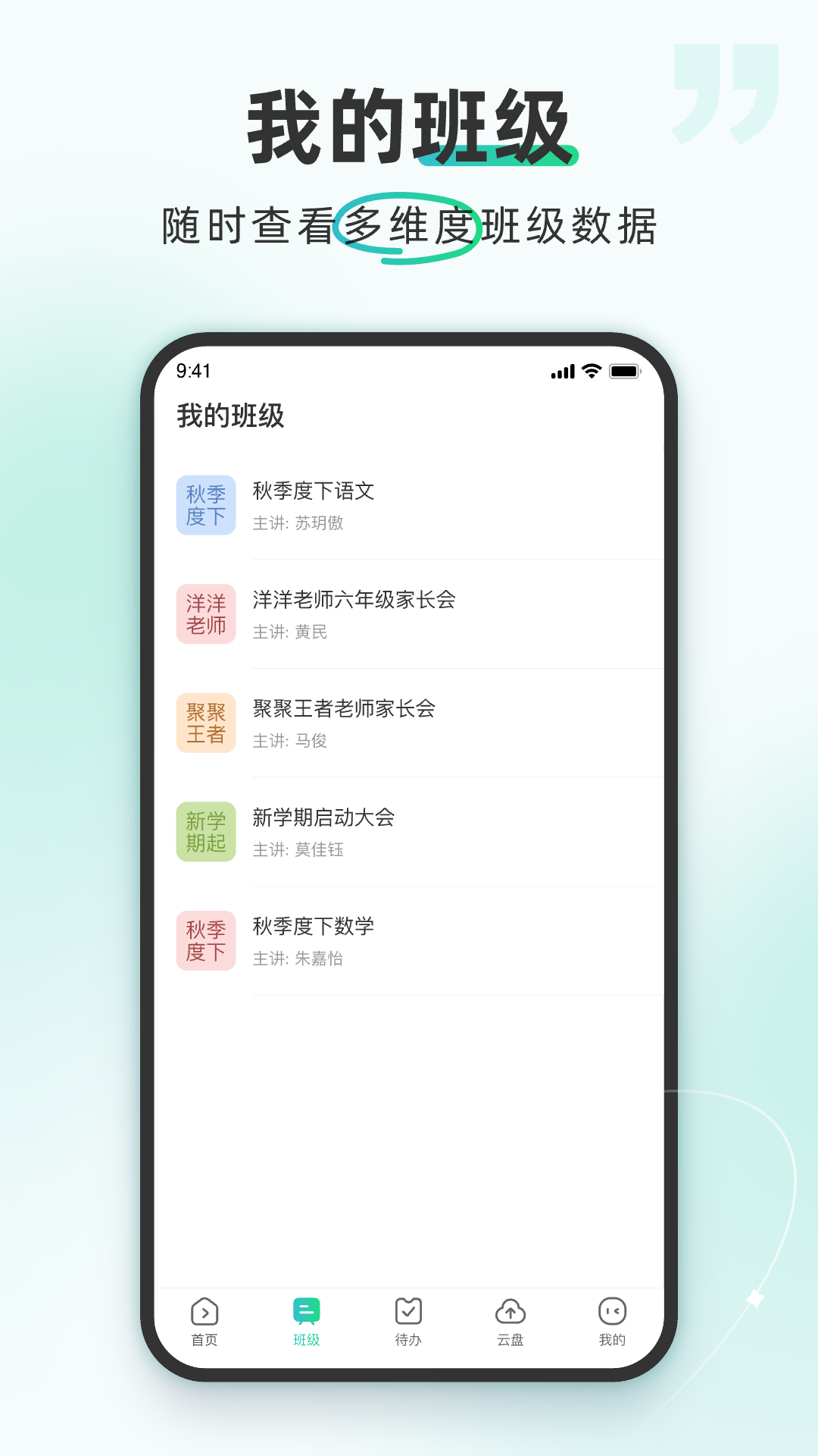 精彩截图-平行课堂2026官方新版
