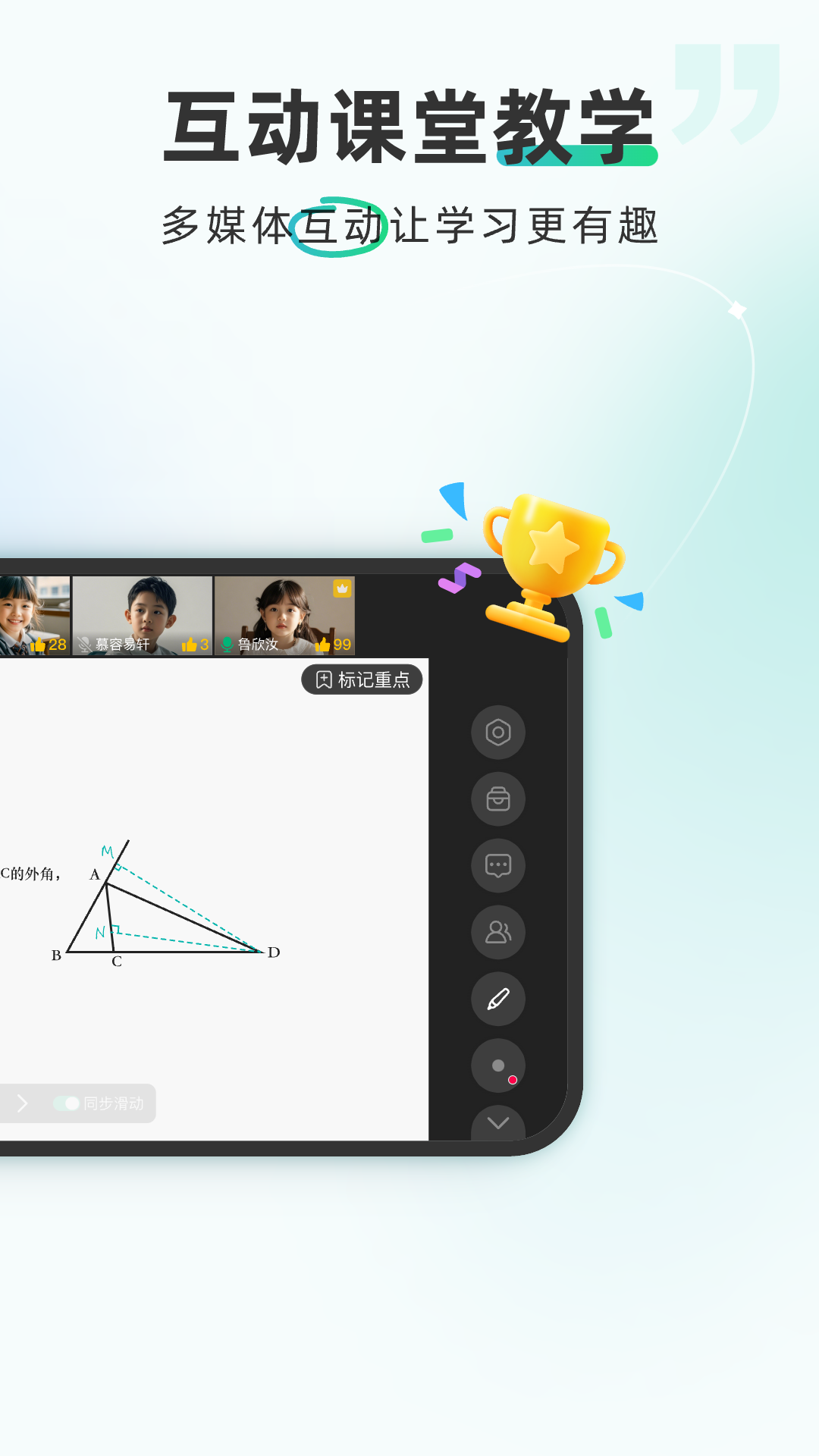 精彩截图-平行课堂2026官方新版