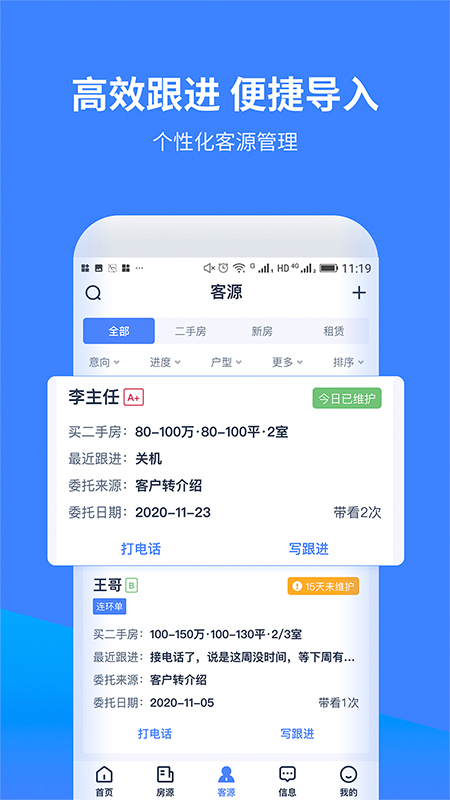 精彩截图-云房A加2026官方新版