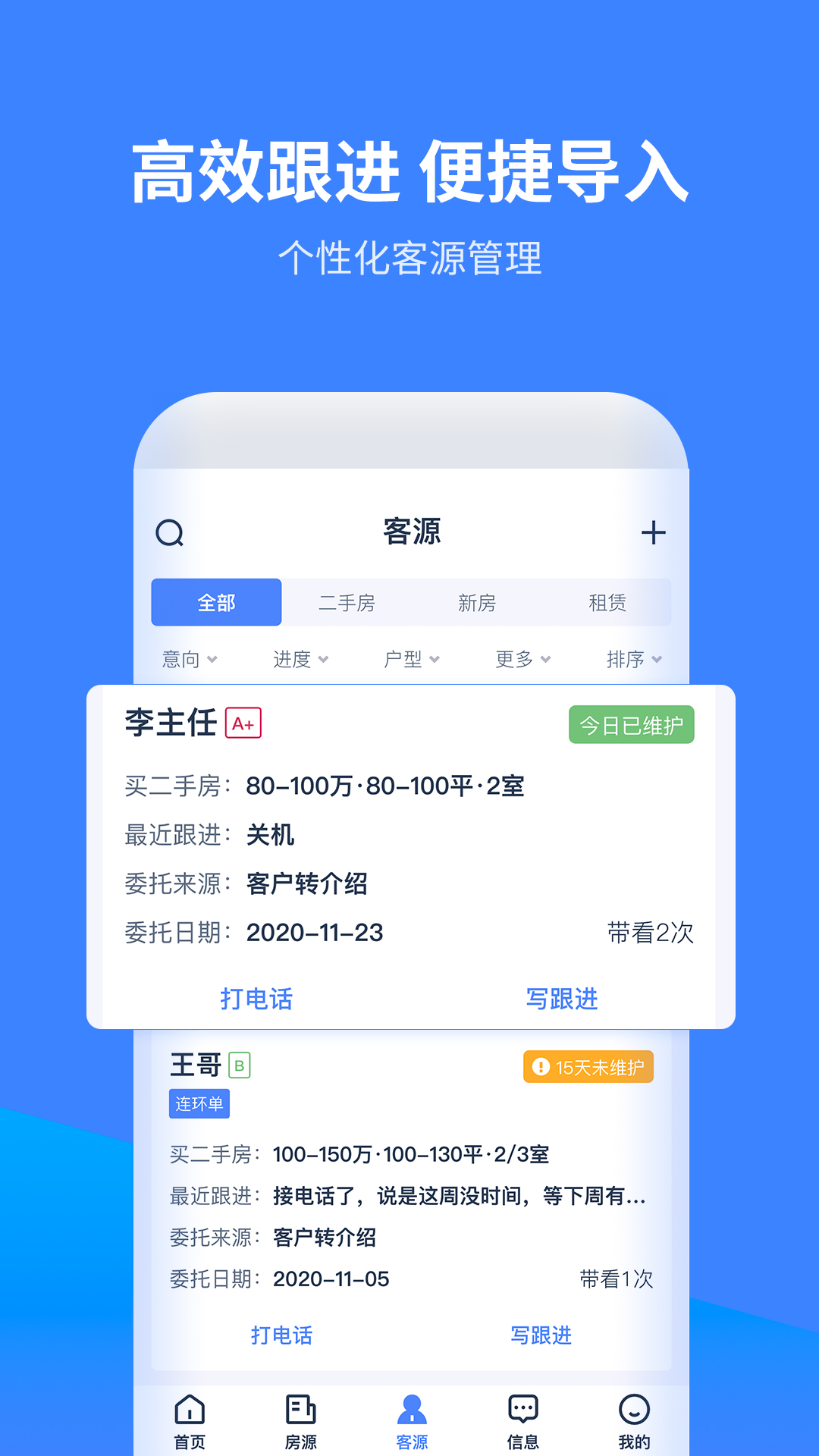 云房A加 截图 3