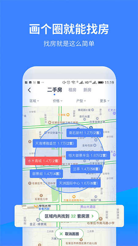 精彩截图-云房A加2026官方新版