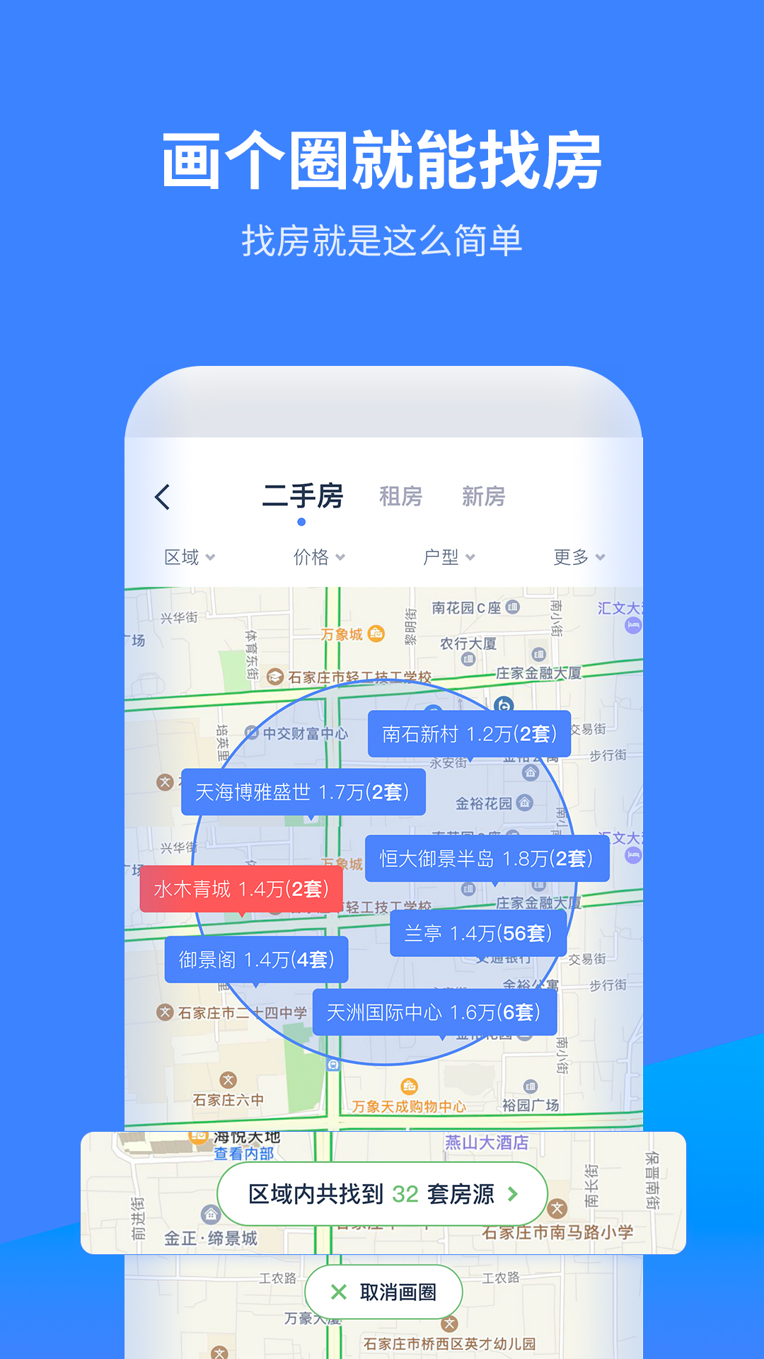 精彩截图-云房A加2026官方新版