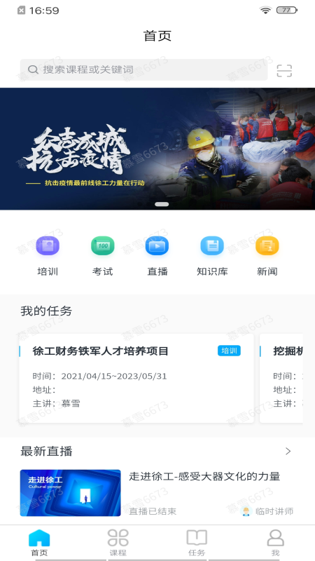 精彩截图-泽汇兜学2025官方新版