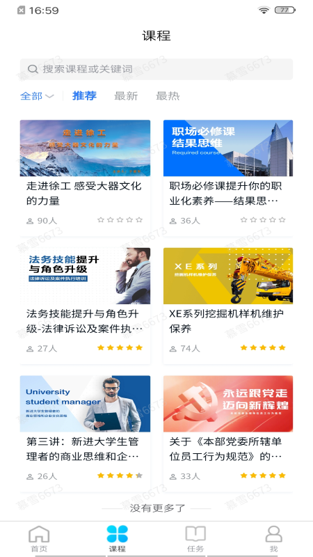 精彩截图-泽汇兜学2025官方新版