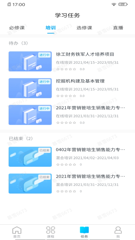 精彩截图-泽汇兜学2025官方新版