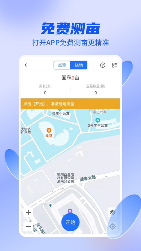 精彩截图-四季为农2025官方新版