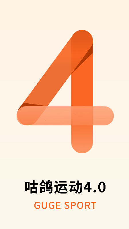 精彩截图-咕鸽运动2026官方新版