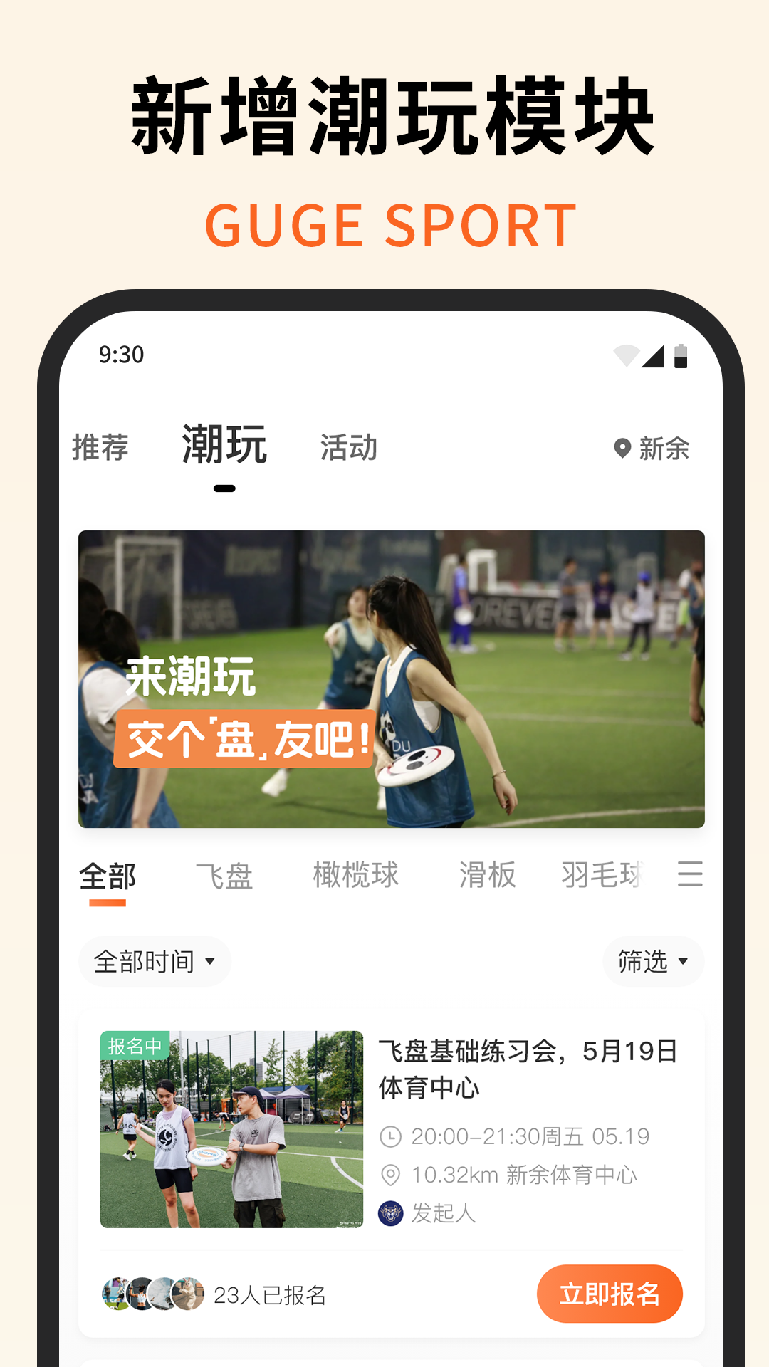 精彩截图-咕鸽运动2025官方新版